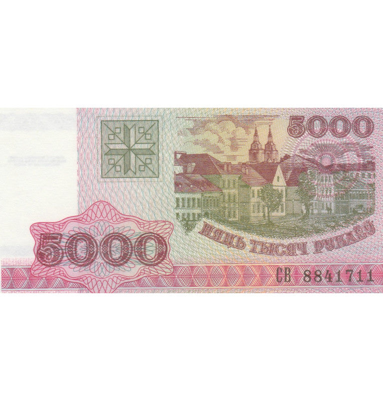 Belarus 5000 rubles 1998 Pick 17