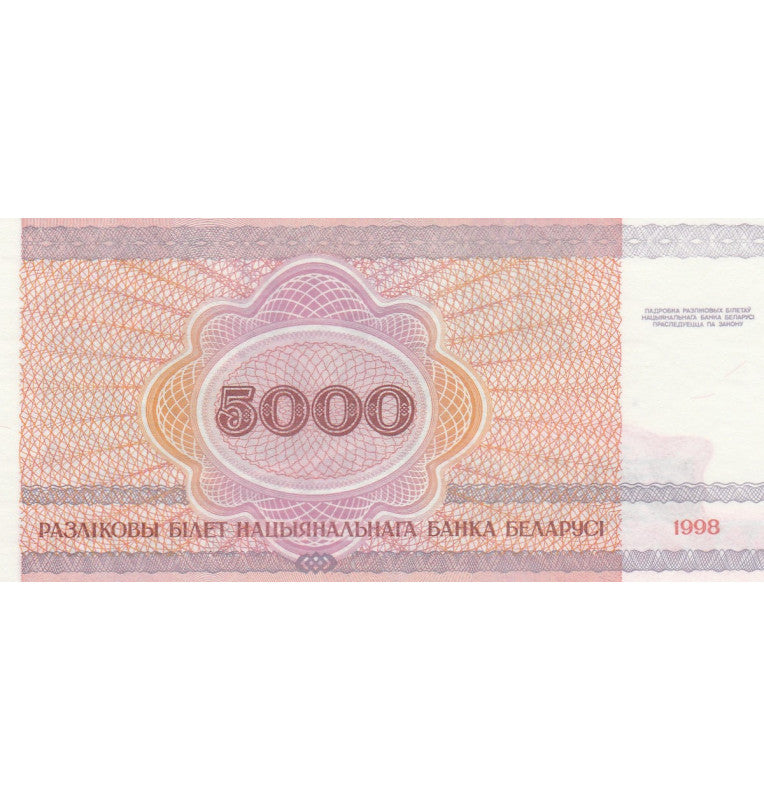 Belarus 5000 rubles 1998 Pick 17
