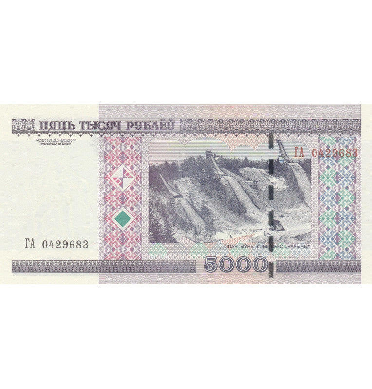Belarus 5000 Rubles 2011 ND Pick 29b