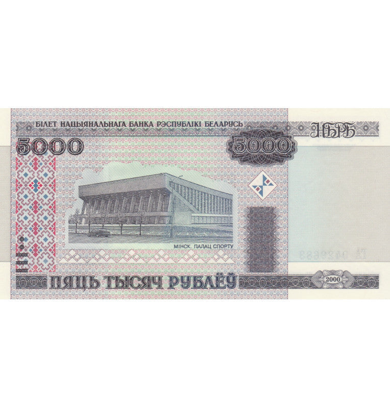 Belarus 5000 Rubles 2011 ND Pick 29b