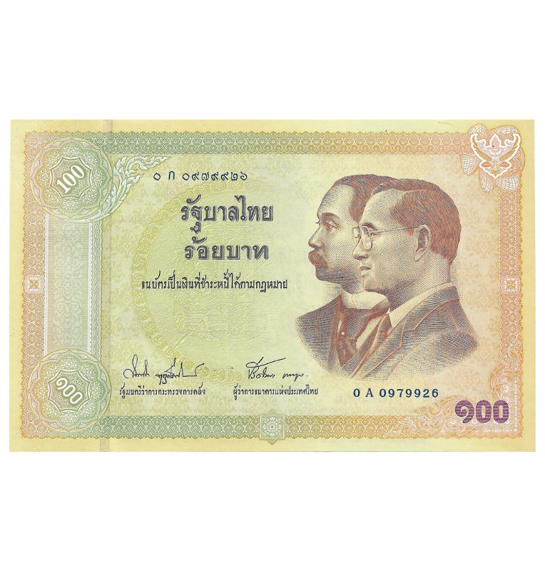 Thailand 100 Baht Commemorative Coin