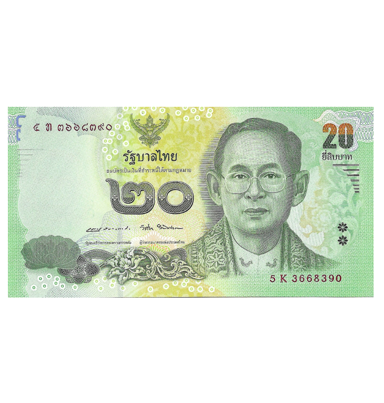 Thailand 20 Bath 2017 ND Pick 130