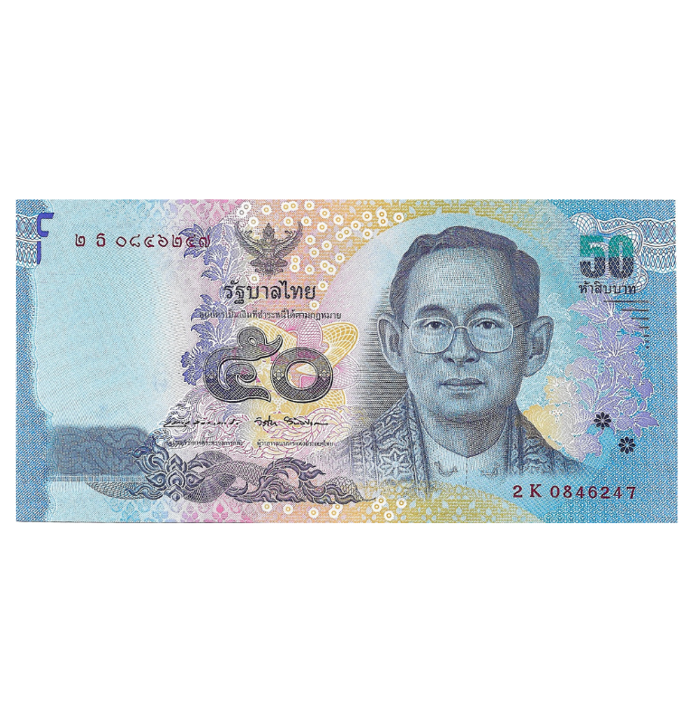 Thailand 50 Bath 2017 ND Pick 131