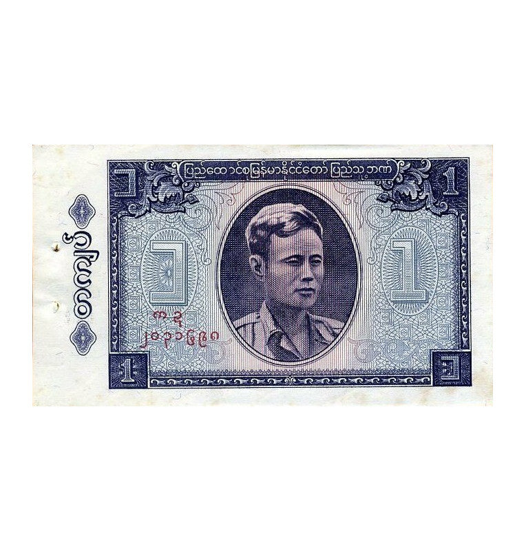 Burma 1 Kyat 1965 ND Pick 52 NO UNC