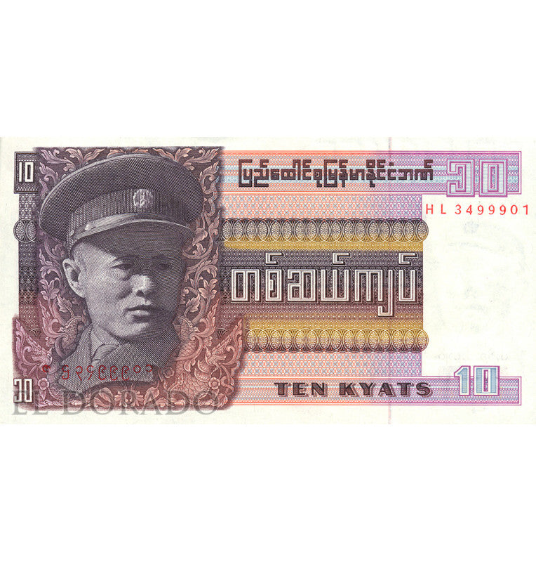 Burma 10 Kyats 1973 ND Pick 58