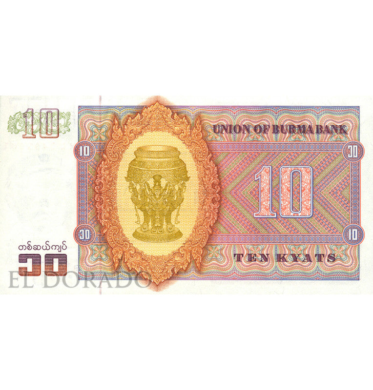 Burma 10 Kyats 1973 ND Pick 58