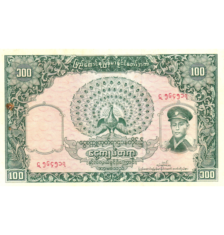 Burma 100 Kyats 1958 ND Pick 51(NO UNC)