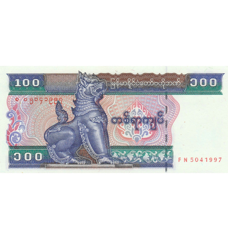 Burma 100 Kyats 1994 ND Pick 74b