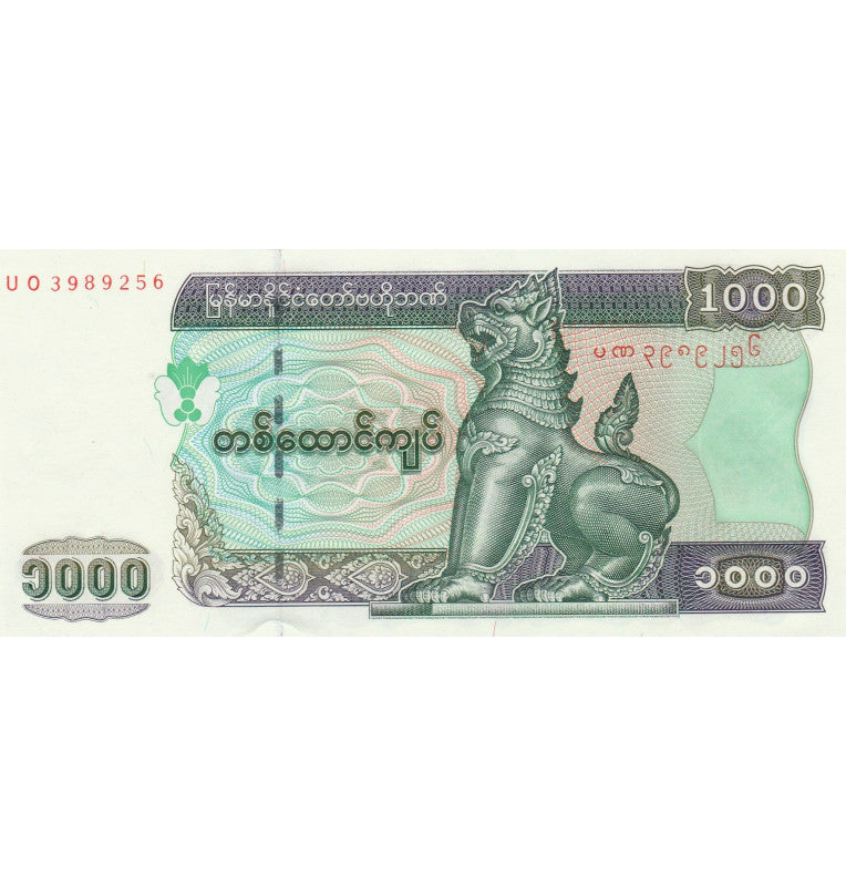 Burma 1000 Kyats 2004 ND Pick 80
