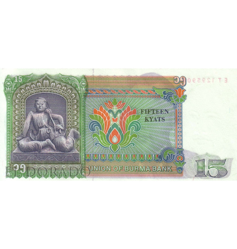 Burma 15 Kyats 1986 ND Pick 62