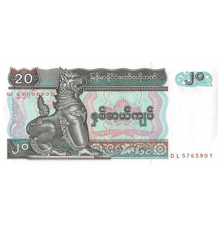 Burma 20 Kyats 1994 ND Pick 72