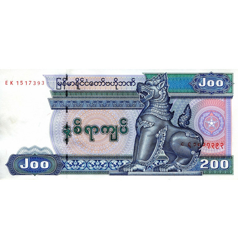 Burma 200 Kyats 1991 Pick 75b