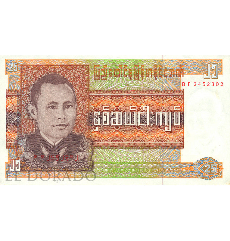 Burma 25 Kyats 1972 ND Pick 59
