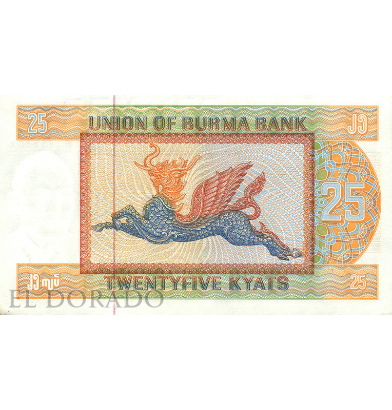 Burma 25 Kyats 1972 ND Pick 59