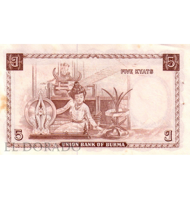 Burma 5 Kyats 1958 ND Pick 47a