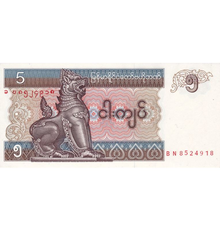 Burma 5 Kyats 1997 ND Pick 70b