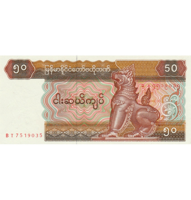 Burma 50 Kyats 1997 Pick 73b