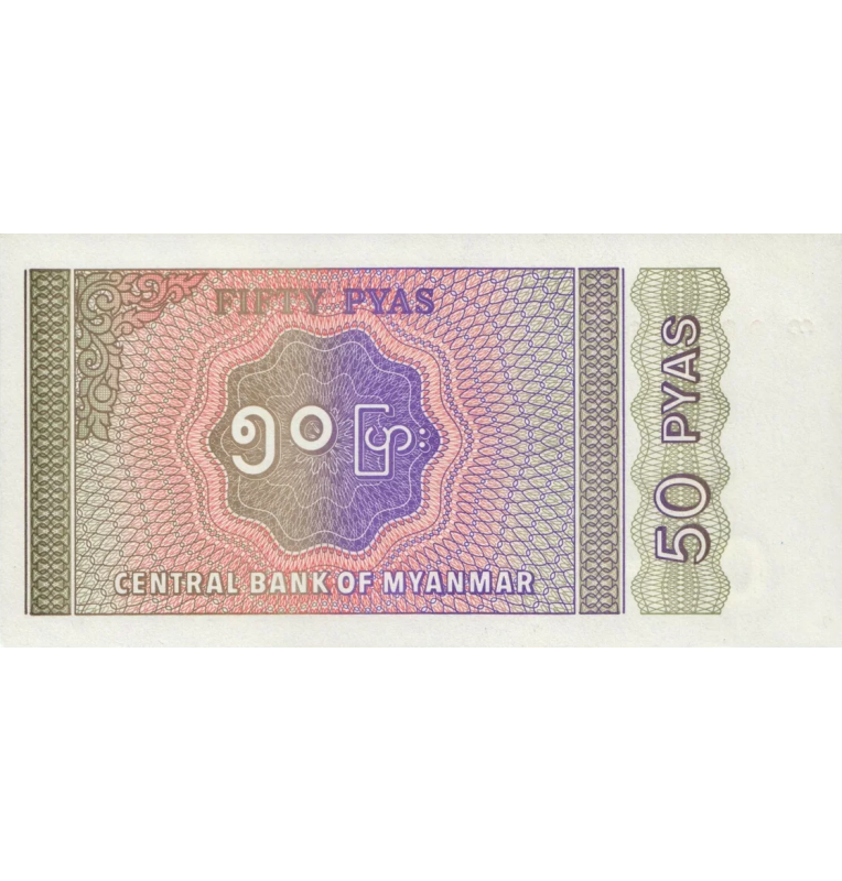 Burma 50 Pyas 1994 ND Pick 68