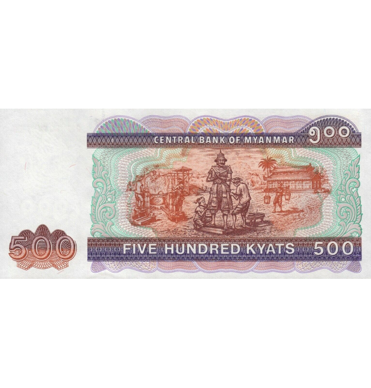 Burma 500 Kyats 1998 ND Pick 76b