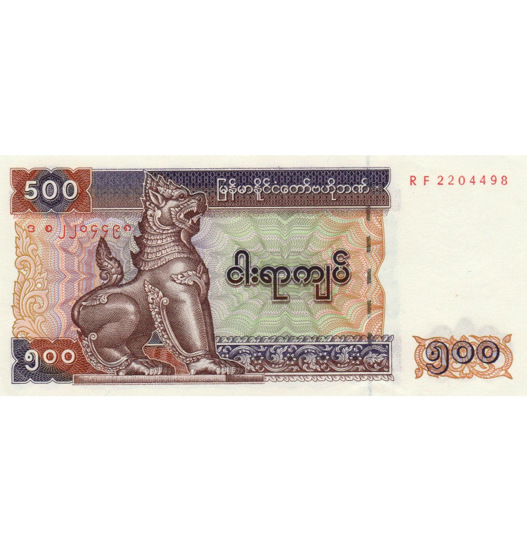 Burma 500 Kyats 2004 ND Pick 79