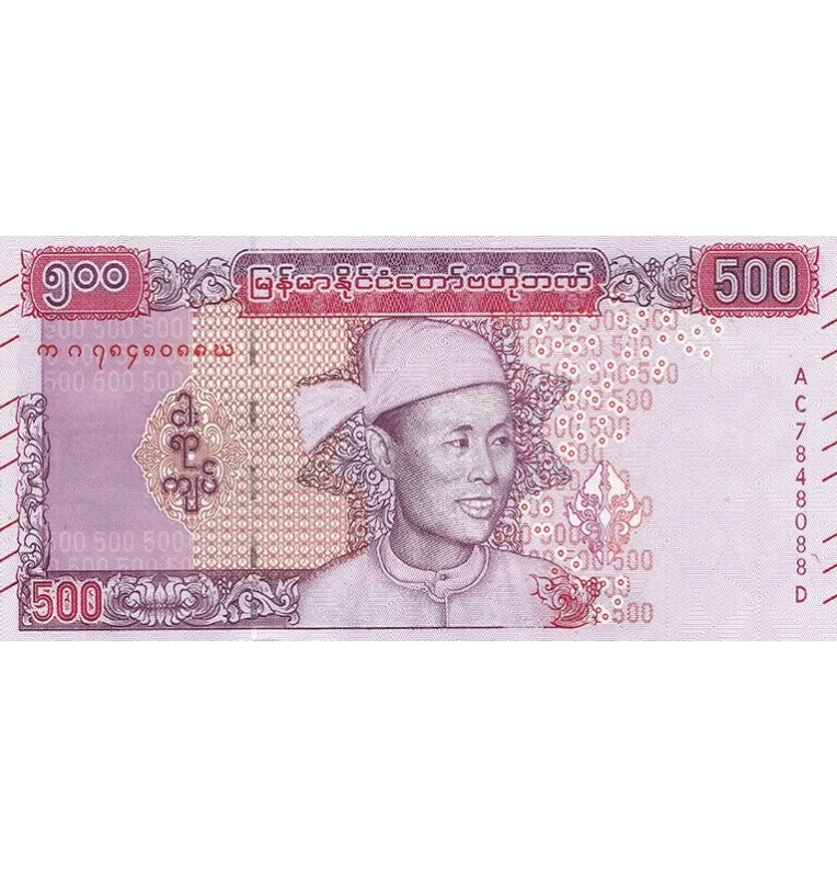 Burma 500 Kyats 2020 ND Pick 85