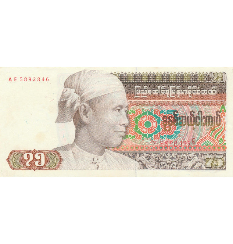 Burma 75 Kyats 1985 ND Pick 65