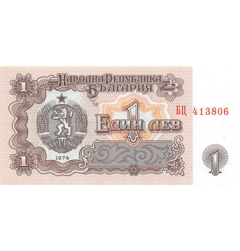 Bulgaria 1 Lev 1974 Pick 93b