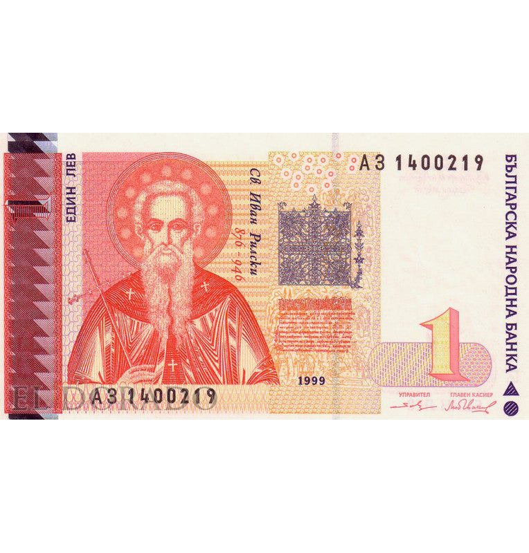 Bulgaria 1 Lev 1999 Pick 114a