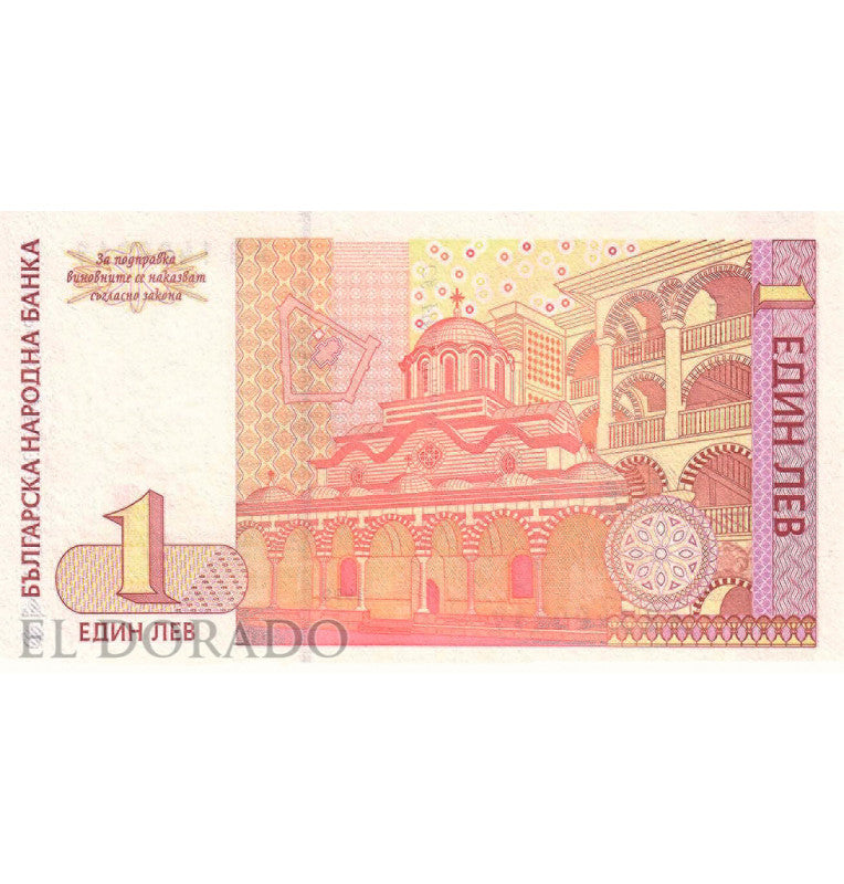Bulgaria 1 Lev 1999 Pick 114a