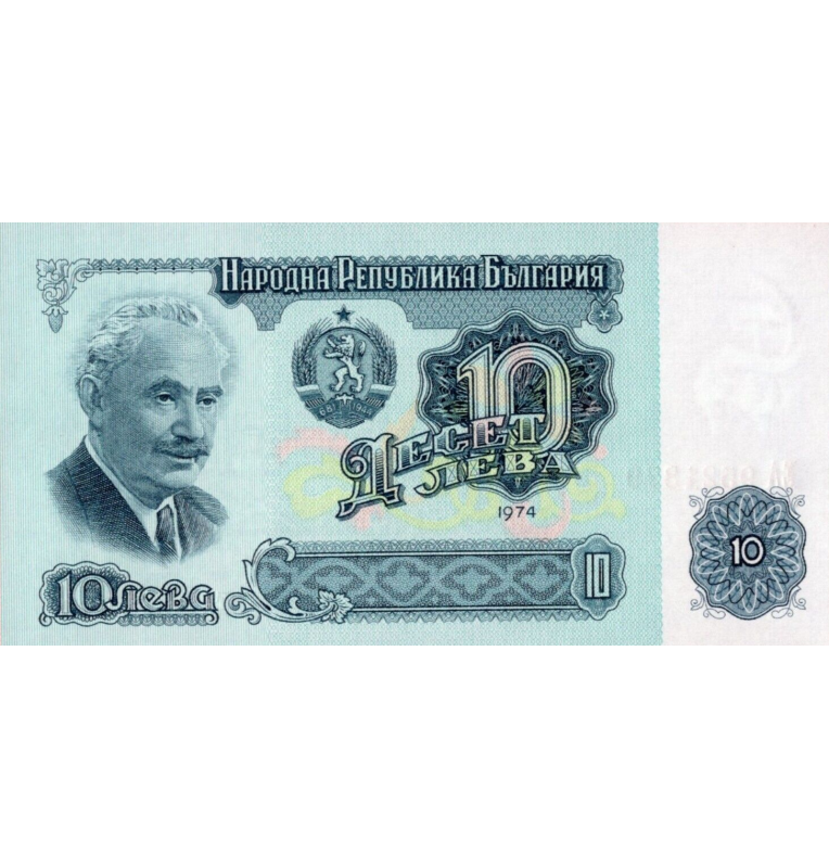 Bulgaria 10 Leva 1974 Pick 96b