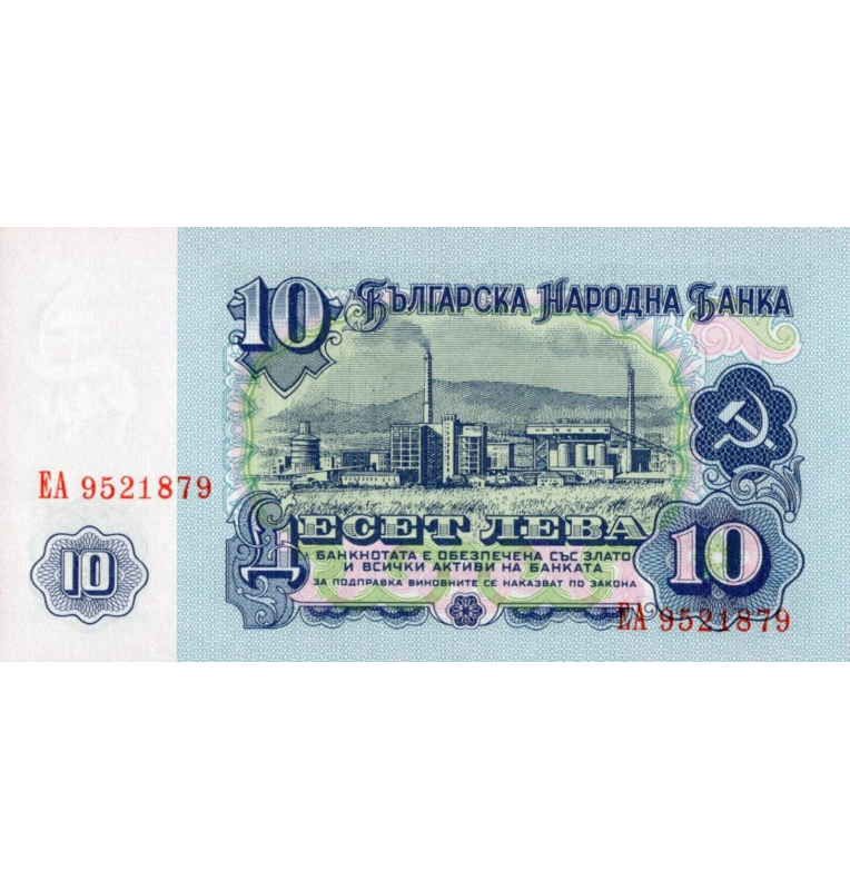 Bulgaria 10 Leva 1974 Pick 96b