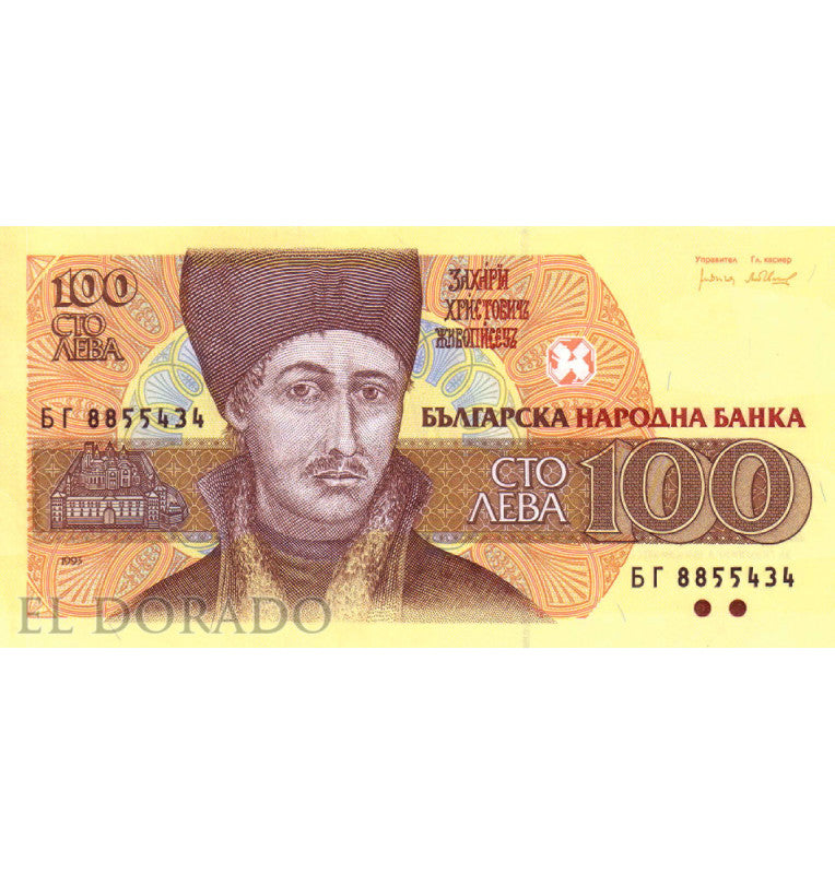 Bulgaria 100 Leva 1993 Pick 102b
