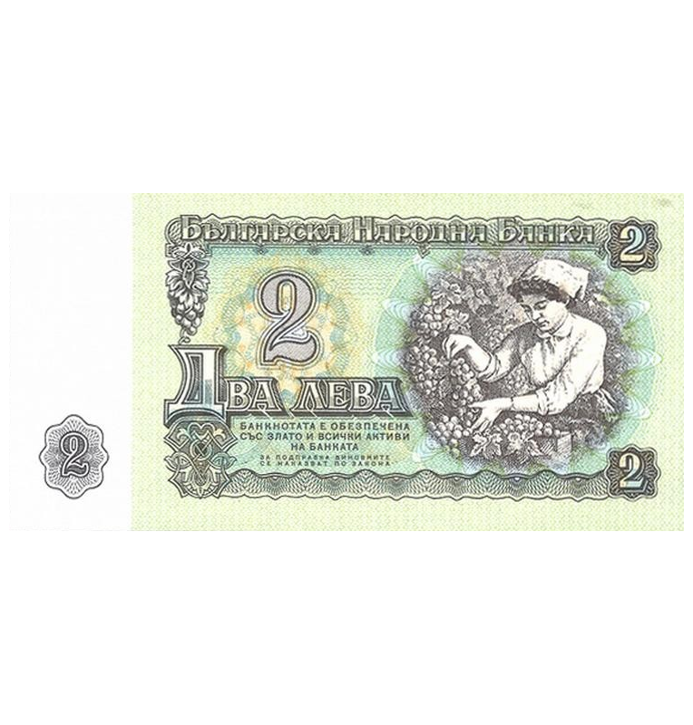 Bulgaria 2 Leva 1974 Pick 94b