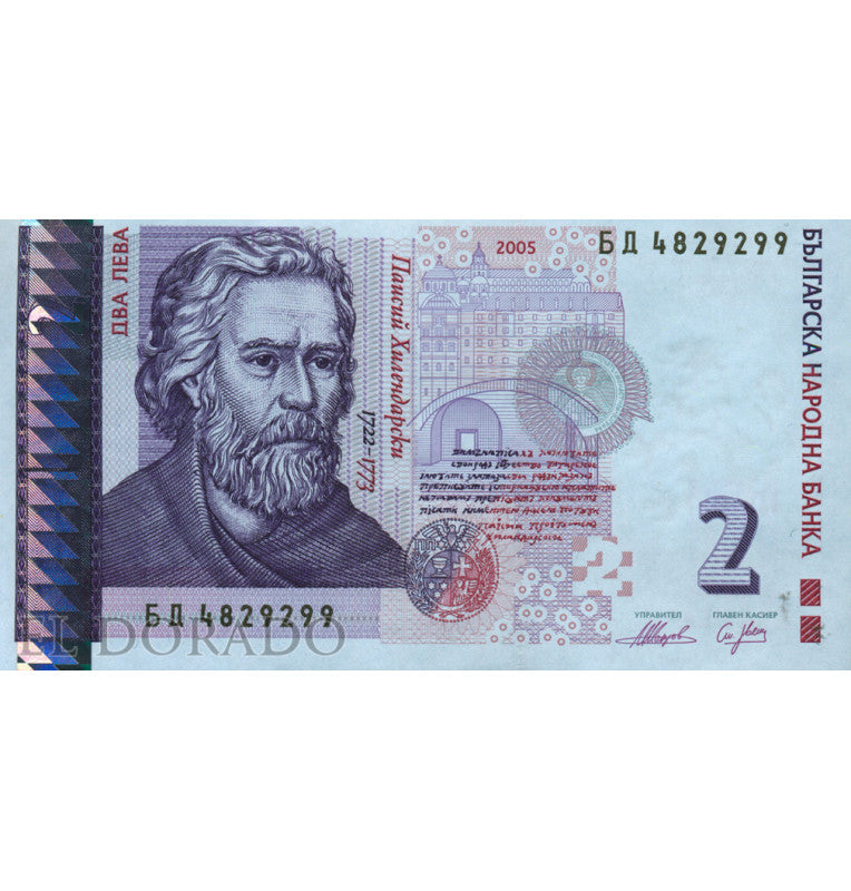 Bulgaria 2 Leva 2005 Pick 115b