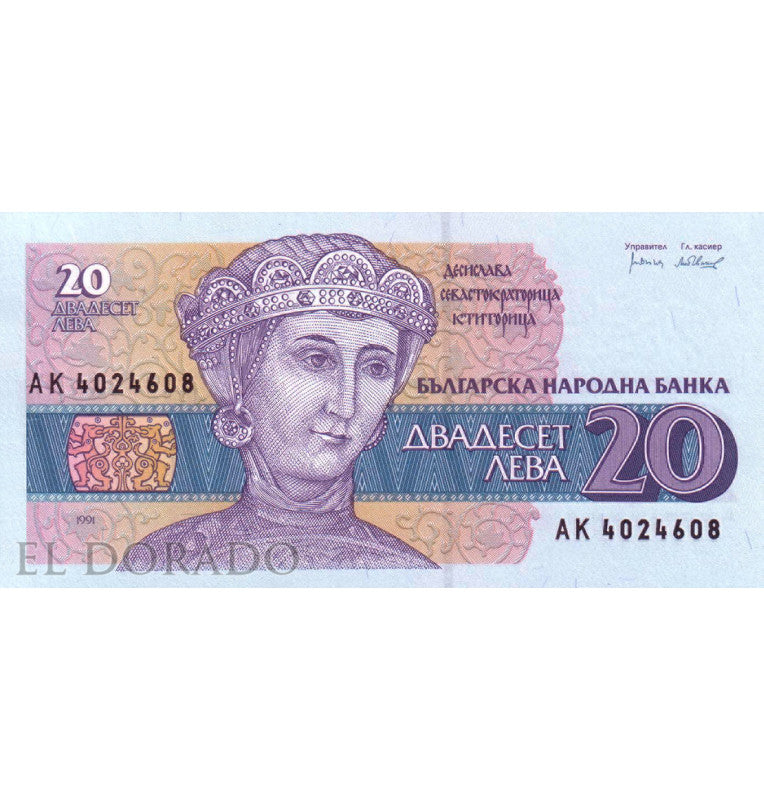 Bulgaria 20 Leva 1991 Pick 100a