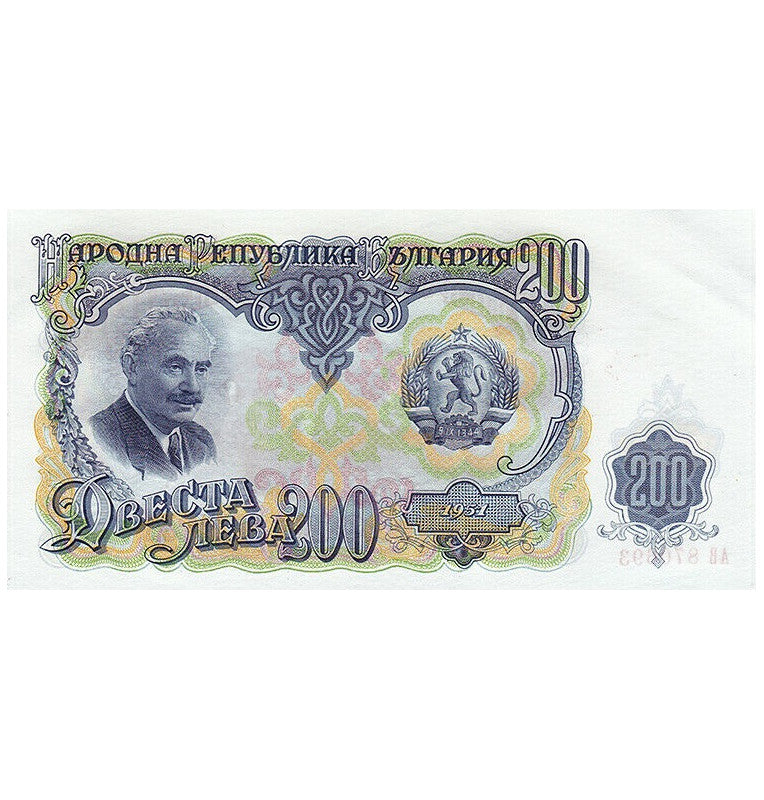 Bulgaria 200 Leva 1951 Pick 87 (NO UNC)