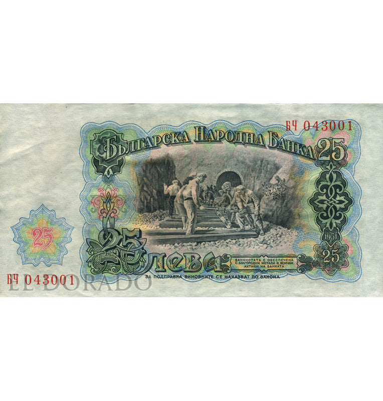 Bulgaria 25 Leva 1951 Pick 84a