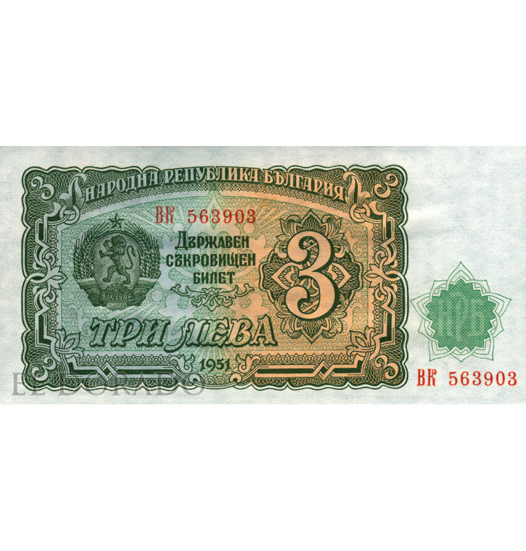 Bulgaria 3 Leva 1951 Pick 81a