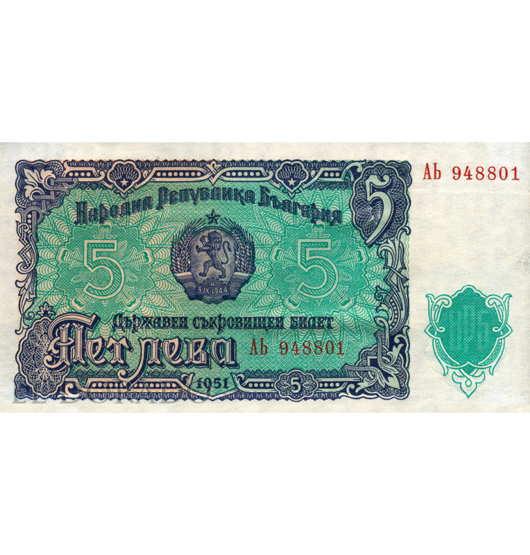 Bulgaria 5 Leva 1951 Pick 82a