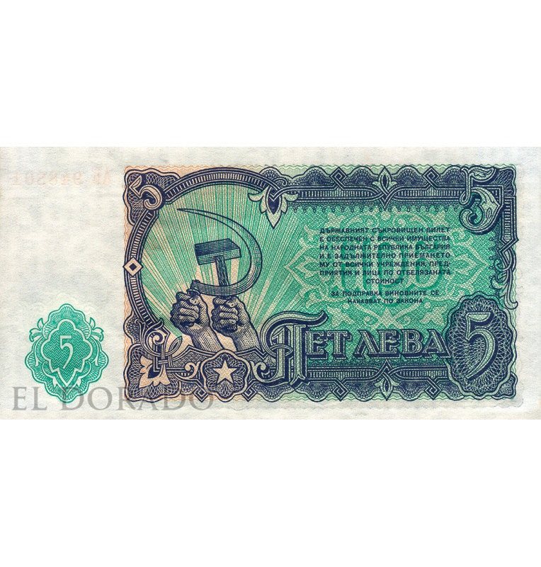 Bulgaria 5 Leva 1951 Pick 82a