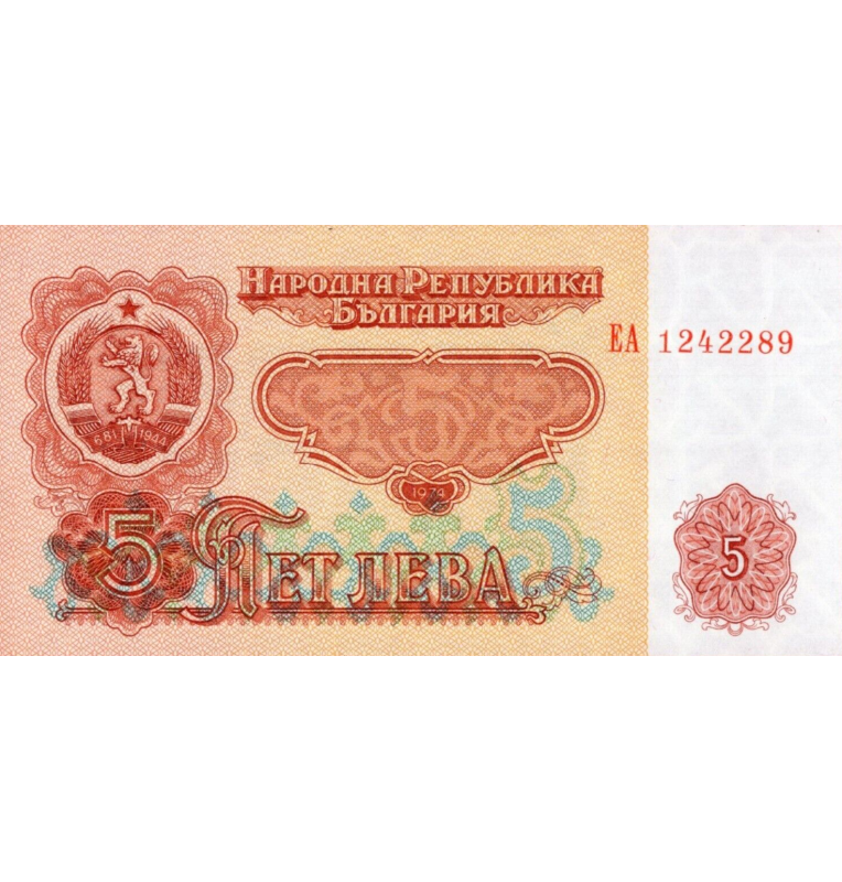 Bulgaria 5 Leva 1974 Pick 95b
