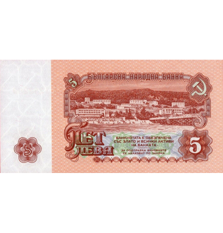 Bulgaria 5 Leva 1974 Pick 95b