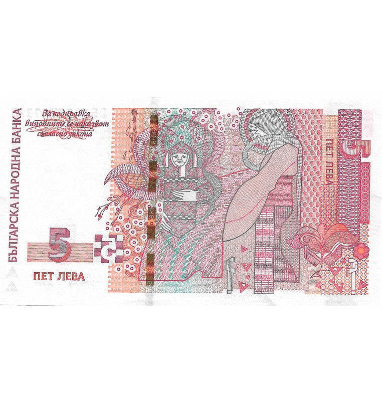 Bulgaria 5 Leva 2020 Pick New