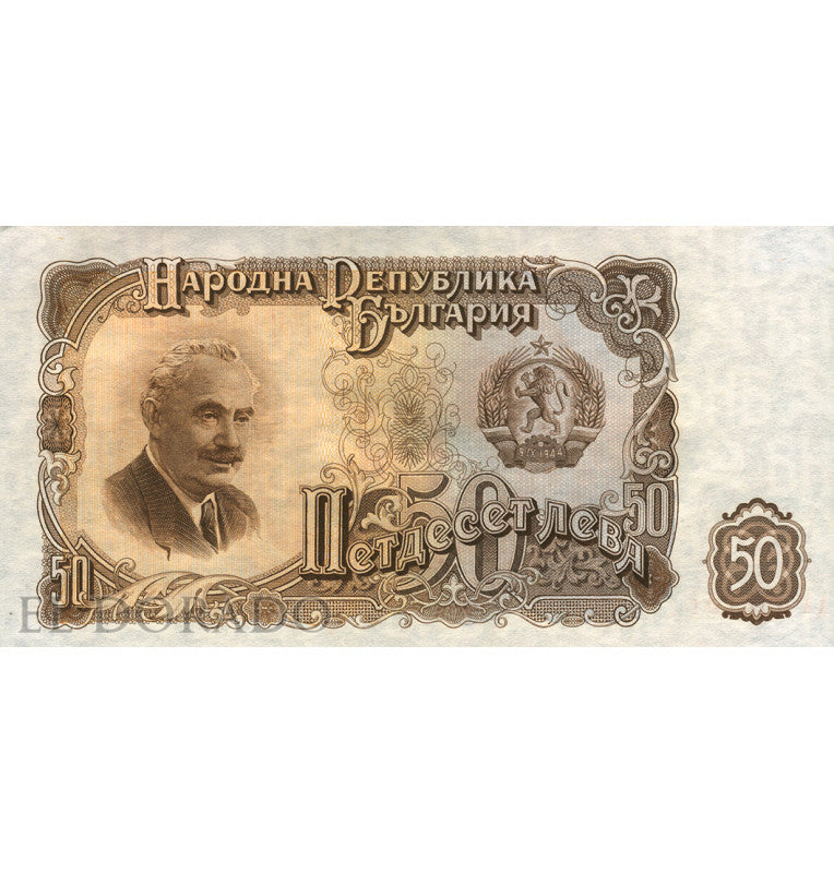 Bulgaria 50 Leva 1951 Pick 85a NO UNC