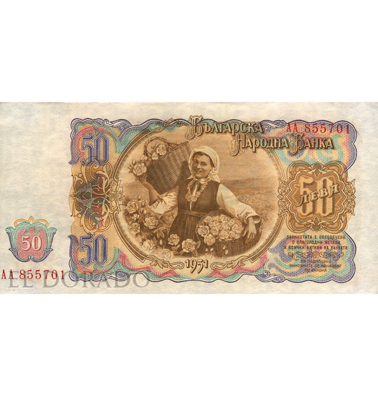 Bulgaria 50 Leva 1951 Pick 85a NO UNC