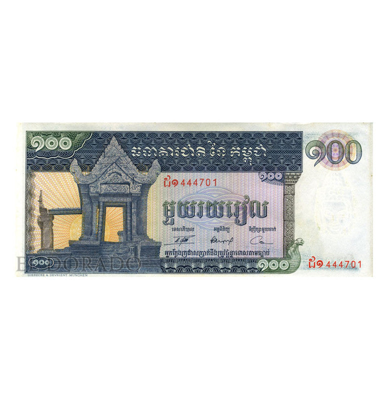 Cambodia 100 Riels 1972 ND Pick 12b