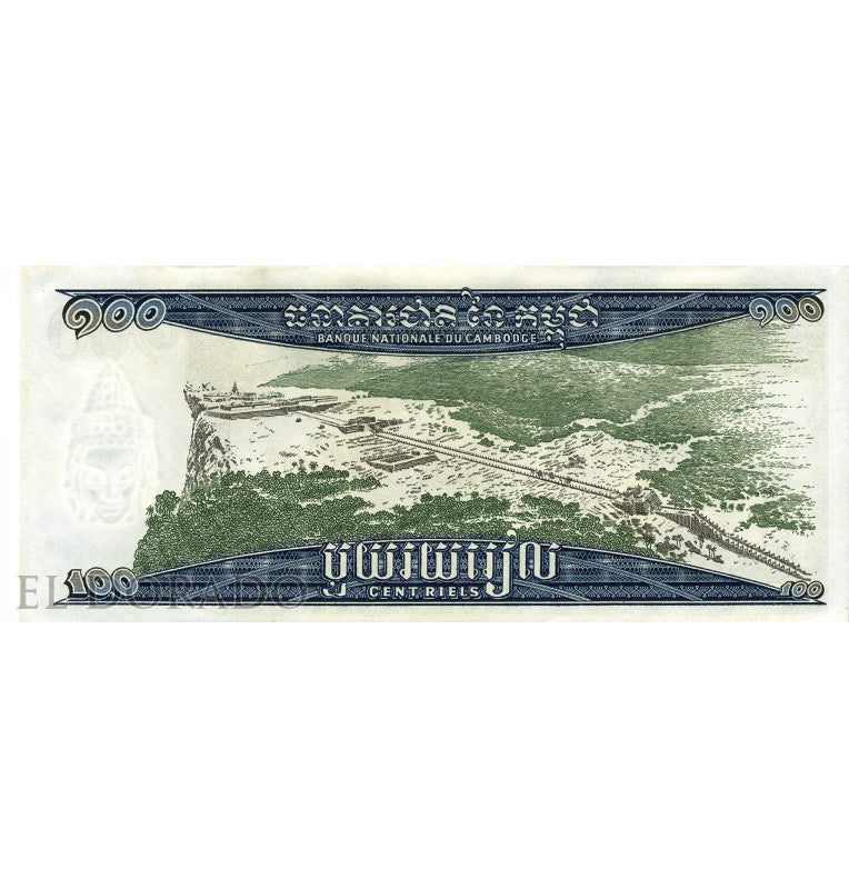 Cambodia 100 Riels 1972 ND Pick 12b