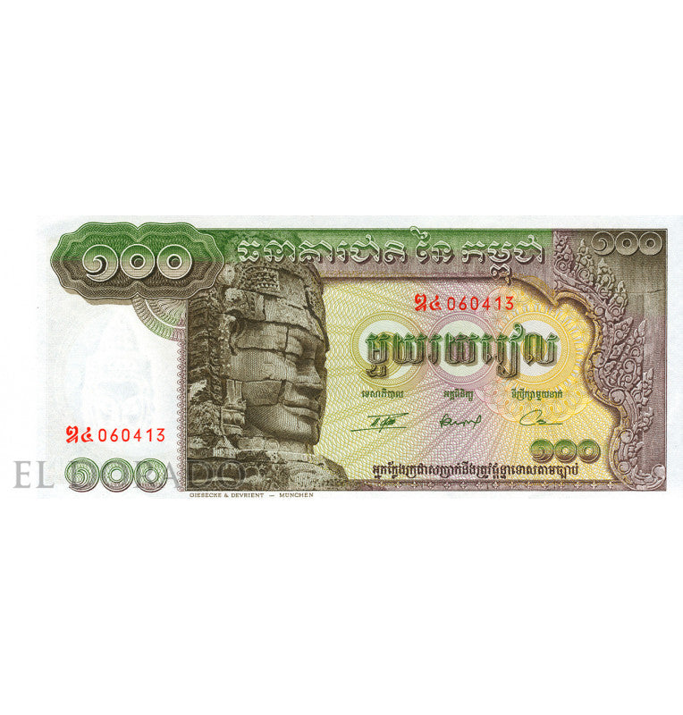Cambodia 100 Riels 1972 ND Pick 8c (Contains stains)