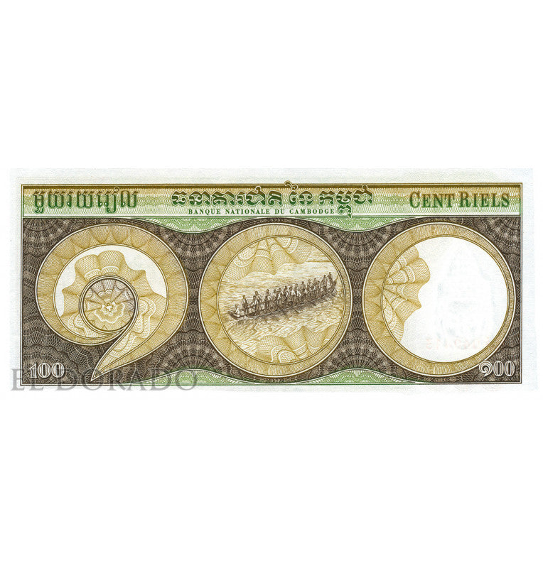 Cambodia 100 Riels 1972 ND Pick 8c (Contains stains)