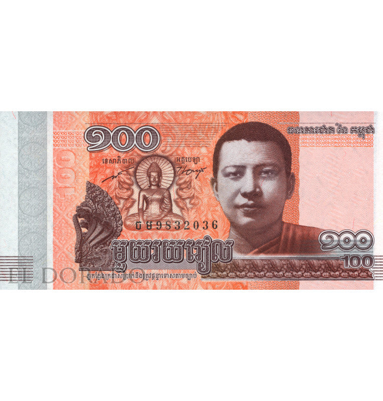 Cambodia 100 Riels 2014 Pick 65